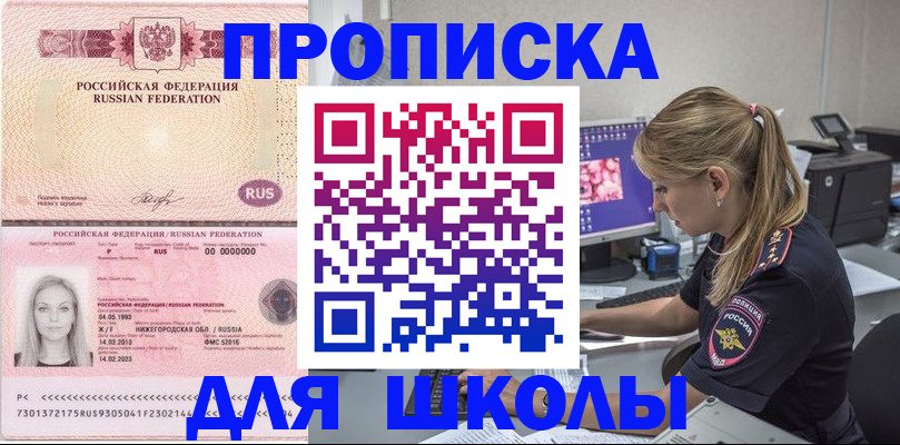 пропишу в квартире в Александровске-Сахалинском