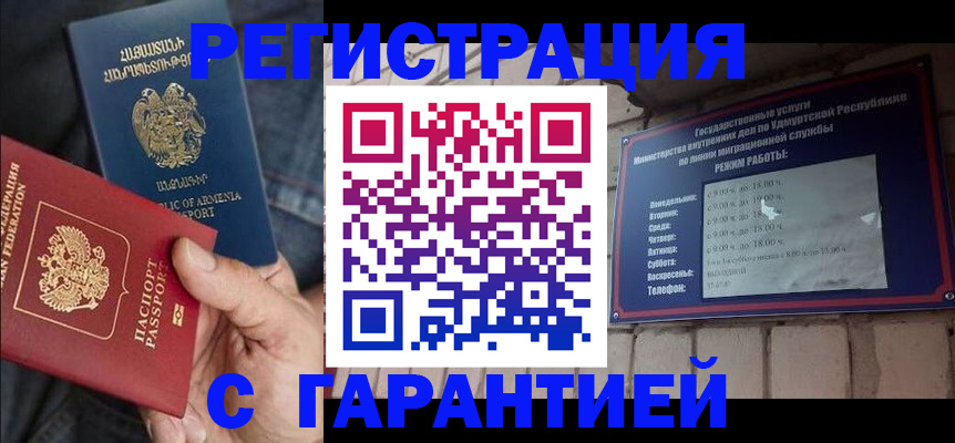временная регистрация недорого в Александровске-Сахалинском