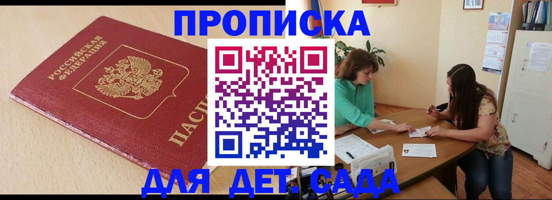 прописка в квартире в Александровске-Сахалинском